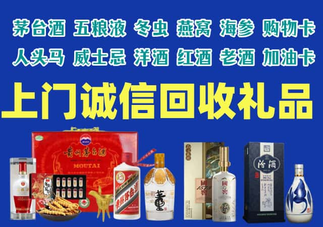 南宁市隆安县烟酒回收店